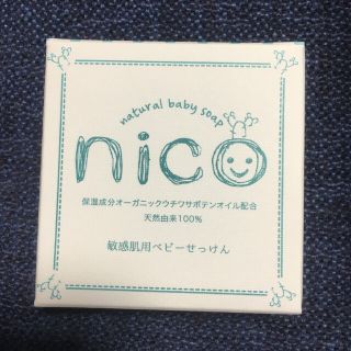 nico石鹸　1個(ボディソープ/石鹸)