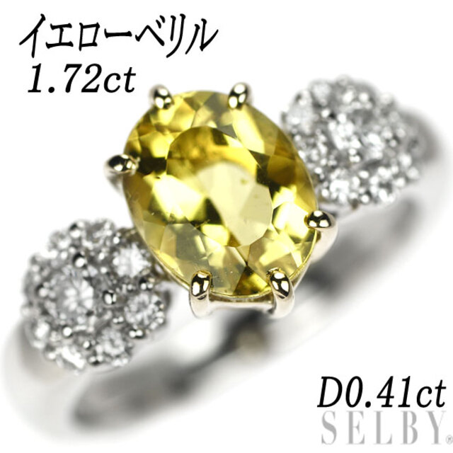 クラシック イエローベリル K18YG/Pt900 ダイヤモンド D0.41ct 1.72ct