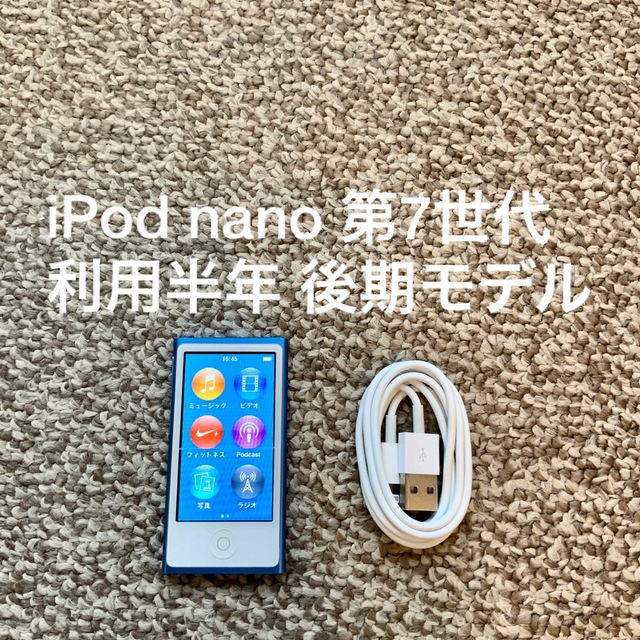 その他iPod複数販売中iPod nano 第7世代 16GB Apple A1446 アイポッド 本体