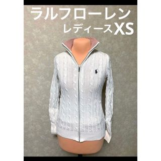 ラルフローレン(Ralph Lauren)のラルフローレン カーディガン ファスナー ニット ホワイト NO1189(カーディガン)