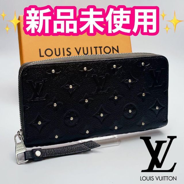 希少モデル!ジッピーウォレット スタッズ ラウンドファスナー長財布 1369-