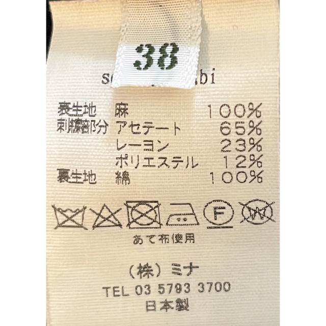 mina perhonen(ミナペルホネン)のミナペルホネン　senko-hanabi   スカート レディースのスカート(ひざ丈スカート)の商品写真
