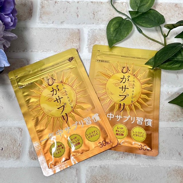 くぅちゃんさま 専用ページ ひがサプリ飲む日焼け止め サプリメント 30粒×4袋 | フリマアプリ ラクマ