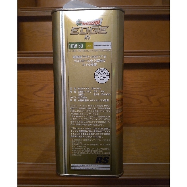 カストロール EDGE RS 10W-50 4Lの通販 by pom's shop|ラクマ