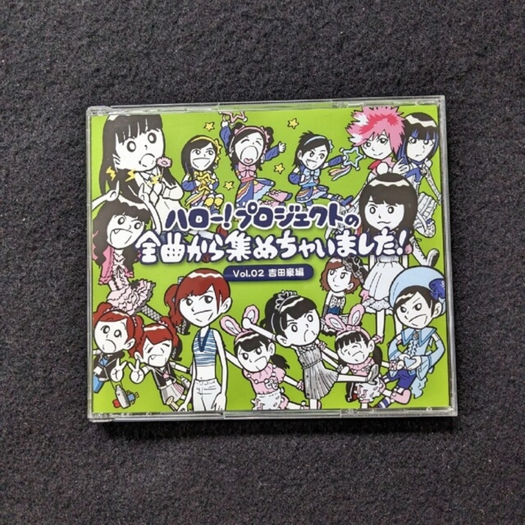ハロー!プロジェクトの全曲から選んじゃいました アルバム ハロー!プロジェクトの全曲から選んじゃいました アルバム