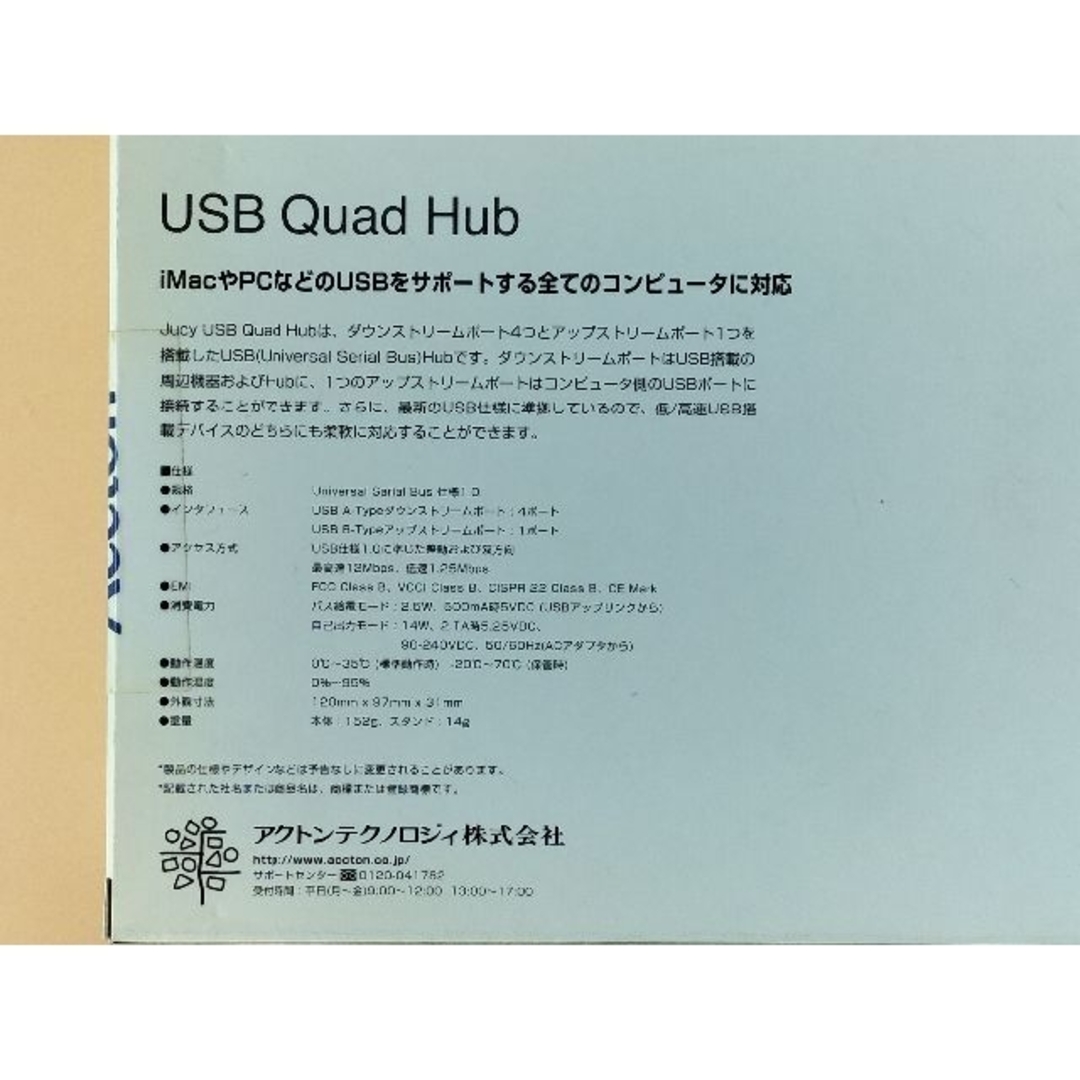 【新品未使用】アクトン製 Jucy USB Quad Hub スケルトン縦型 スマホ/家電/カメラのPC/タブレット(PC周辺機器)の商品写真