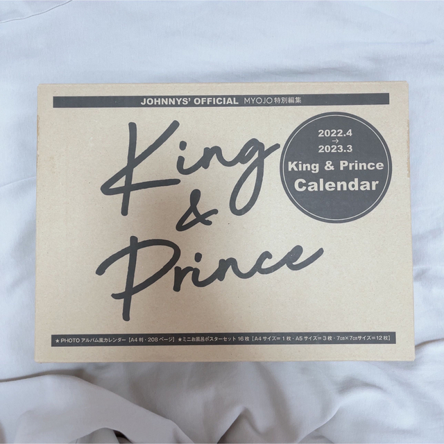 King & Prince(キングアンドプリンス)のKing&Prince 2022.4-2023.3 カレンダー エンタメ/ホビーのタレントグッズ(アイドルグッズ)の商品写真