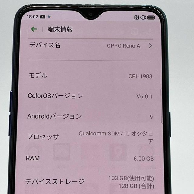 OPPO(オッポ)のOPPO Reno A CPH1983 ブルー 楽天 SIMフリー 128GB❸ スマホ/家電/カメラのスマートフォン/携帯電話(スマートフォン本体)の商品写真