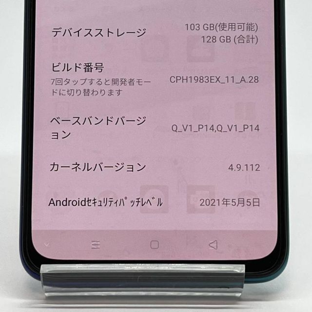 OPPO(オッポ)のOPPO Reno A CPH1983 ブルー 楽天 SIMフリー 128GB❸ スマホ/家電/カメラのスマートフォン/携帯電話(スマートフォン本体)の商品写真