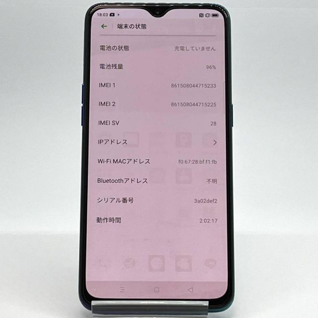 OPPO(オッポ)のOPPO Reno A CPH1983 ブルー 楽天 SIMフリー 128GB❸ スマホ/家電/カメラのスマートフォン/携帯電話(スマートフォン本体)の商品写真