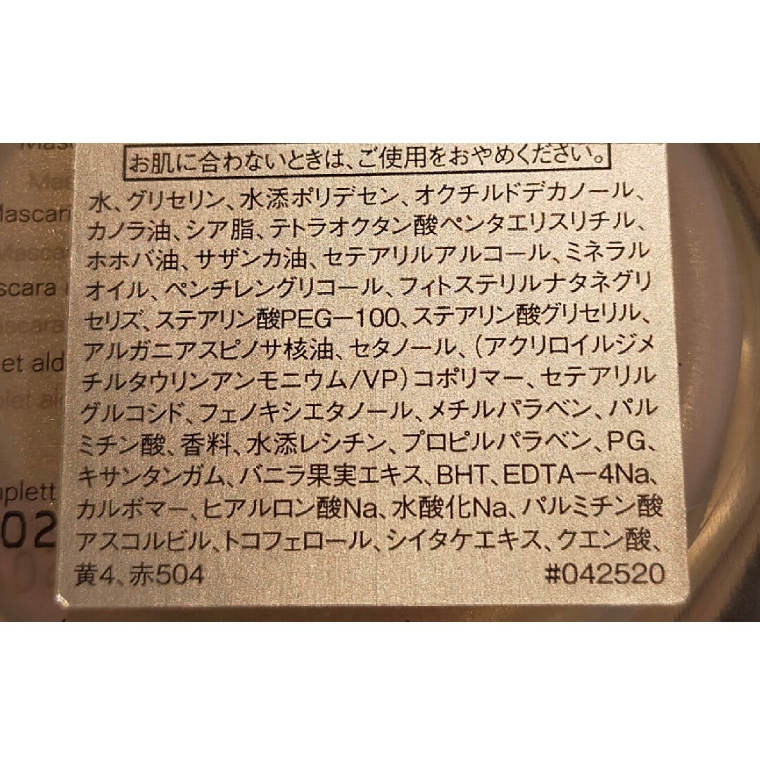 週末値下げ【シャネル】サブリマージュ マスク エモリエントマスク