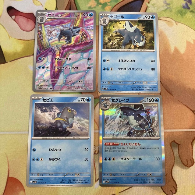 ポケモン - セグレイブ進化ライン+セゴールARの通販 by 絶賛断 ポケモン - セグレイブ進化ライン+セゴールARの通販 by 絶賛断