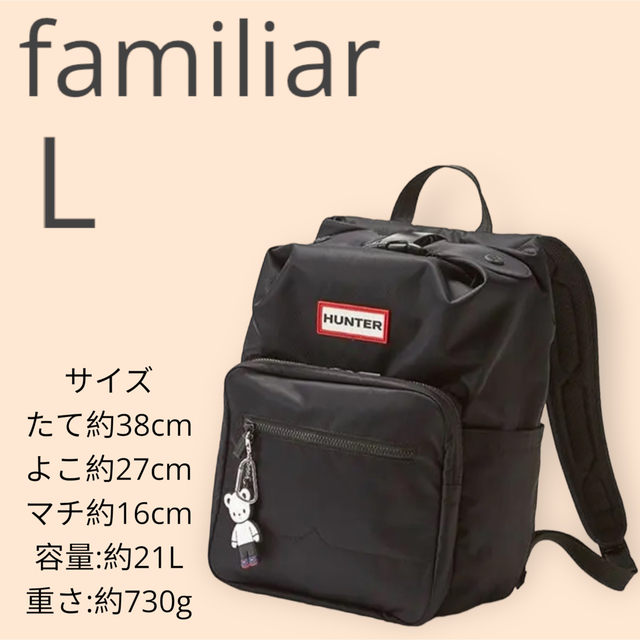 familiar ハンター コラボ リュック マザーズバック L.の通販 by