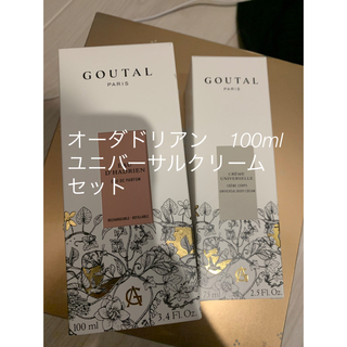 アニックグタール(Annick Goutal)のアニック　グタール　オーダドリアン　オードパルファム　ユニバーサルクリーム(ユニセックス)