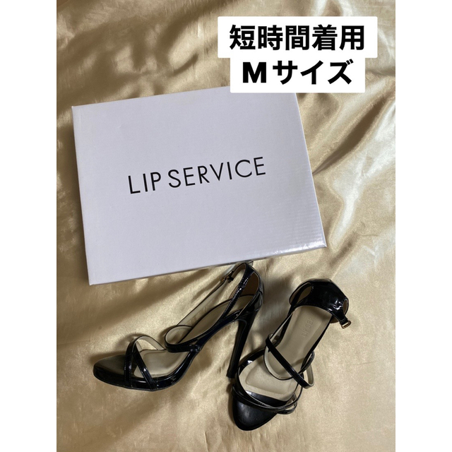 LIP SERVICE(リップサービス)のサンダル レディースの靴/シューズ(サンダル)の商品写真