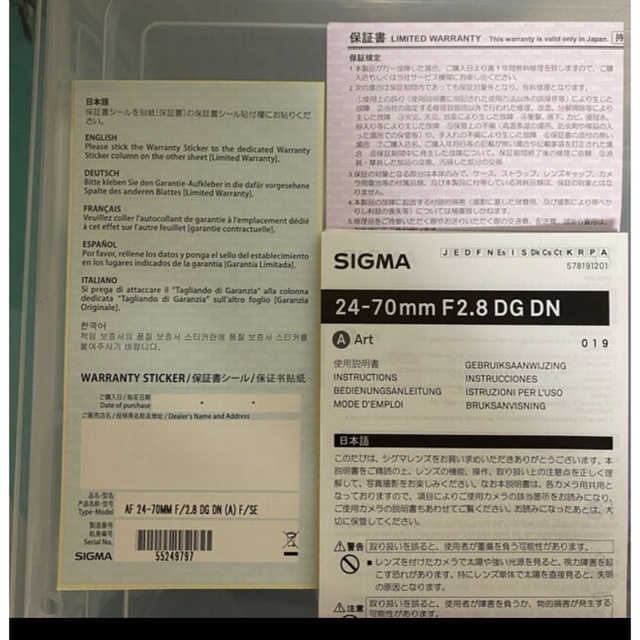 SIGMA 24-70mm F2.8 DG DN　ソニー　Eマウント 2