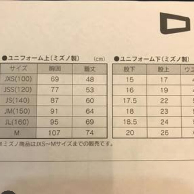 LIBERTA(リベルタ)のリベルタ サッカー  ユニフォーム パンツ js 140位 スポーツ/アウトドアのサッカー/フットサル(ウェア)の商品写真