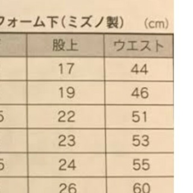 LIBERTA(リベルタ)のリベルタ サッカー  ユニフォーム パンツ js 140位 スポーツ/アウトドアのサッカー/フットサル(ウェア)の商品写真