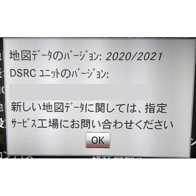 【NTG4.5/4.7用】メルセデスベンツ 純正ナビ更新地図2021年最終版|3 自動車/バイクの自動車(カーナビ/カーテレビ)の商品写真