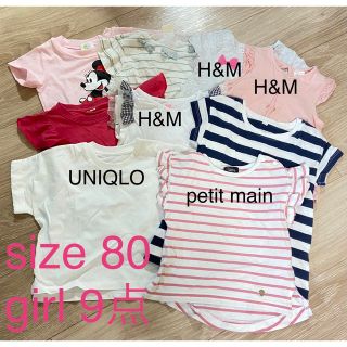 プティマイン(petit main)の子ども服♡girl 80 まとめ売り(Ｔシャツ)