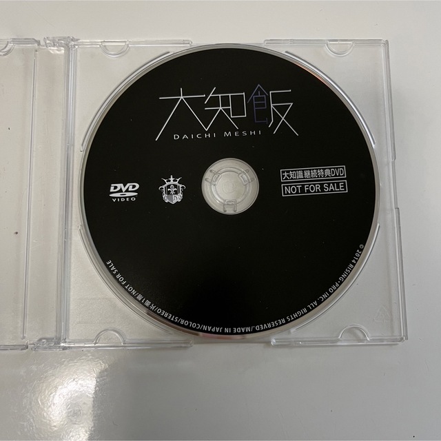 三浦大知 非売品DVD