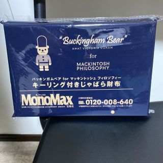 マッキントッシュフィロソフィー(MACKINTOSH PHILOSOPHY)のMonoMax 付録(折り財布)