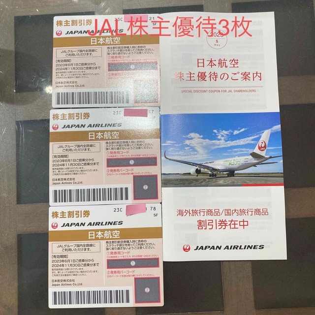 JAL(日本航空)(ジャル(ニホンコウクウ))の【ああs様専用】JAL 株主優待　割引券3枚　2024年11月30日まで チケットの乗車券/交通券(航空券)の商品写真