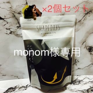 SHAPEDAYS 育乳ブラ M ブラック 2枚セット(ブラ)