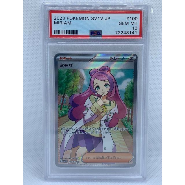 おしゃれ】 ポケモン - PSA10 ポケモンカード ミモザ sr シングル