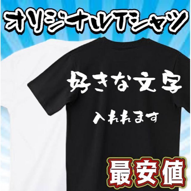 元気の押し売り　面白いtシャツ　ふざけtシャツ　おもしろtシャツ　ベッキー メンズのトップス(Tシャツ/カットソー(半袖/袖なし))の商品写真