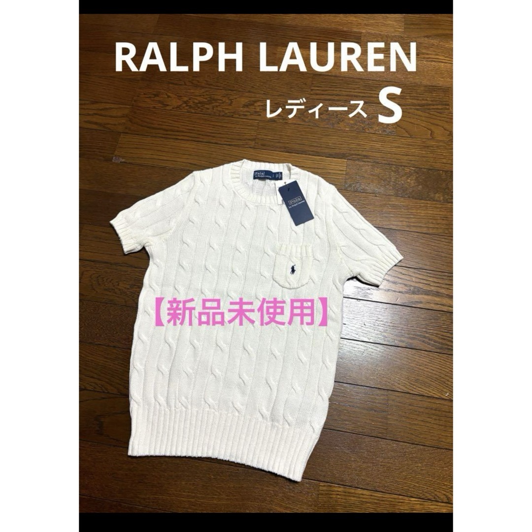 希少 ピマコットン】 ラルフローレン ケーブル 半袖 ニット NO1194-