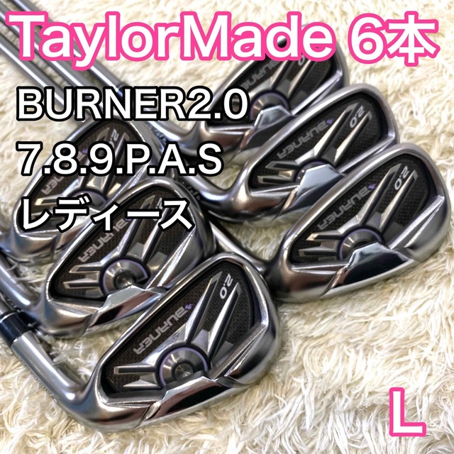 TaylorMade - テーラーメイド バーナー2.0 アイアン 右利き レディース