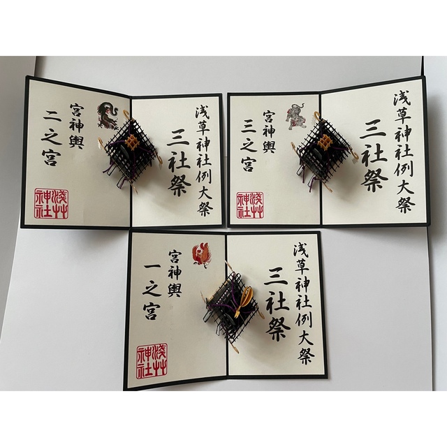 浅草神社 令和5年【三社祭】飛び出す神輿 参拝証 3セット | フリマアプリ ラクマ