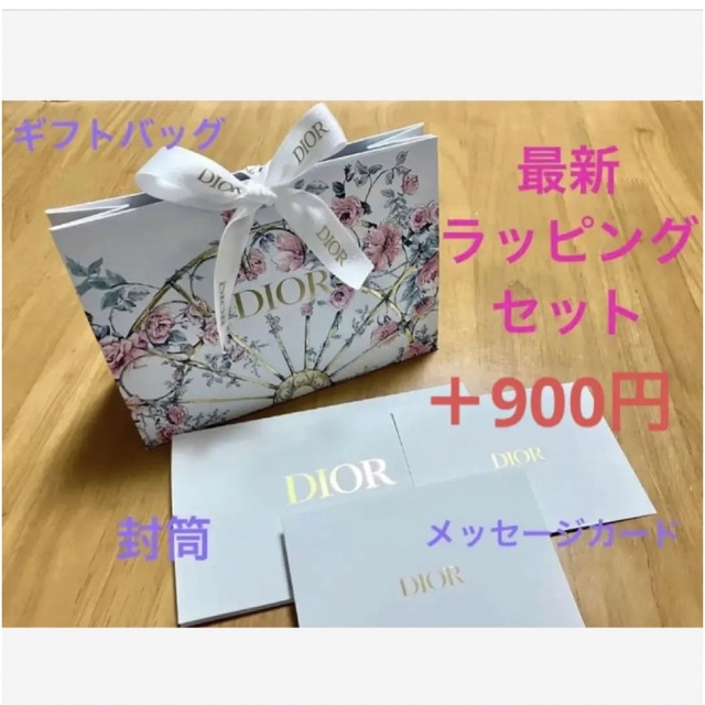 Dior 石鹸 新品