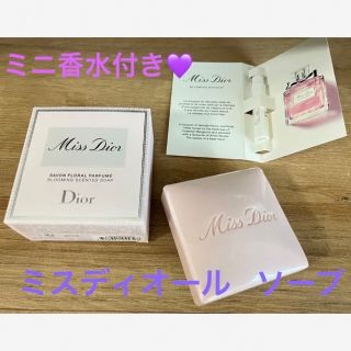 クリスチャンディオール(Christian Dior)のミスディオールソープ　石鹸　＆ミニ香水　サンプル次　セット　新品　ディオール人気(ボディソープ/石鹸)