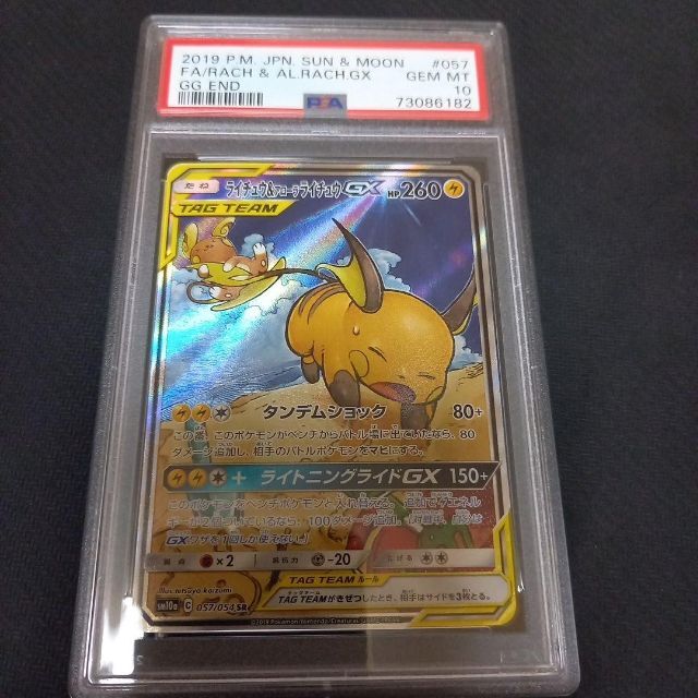 楽天スーパーセール】 ポケモン - ポケモン ライチュウ&アローラ