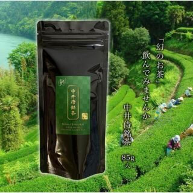 【2023年新茶】中井侍銘茶 85g (品種:やぶきた) 食品/飲料/酒の飲料(茶)の商品写真