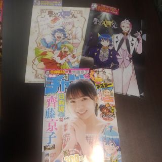 アキタショテン(秋田書店)の入間くん   セブンネット限定クリアファイル２枚   週刊少年チャンピオン(クリアファイル)