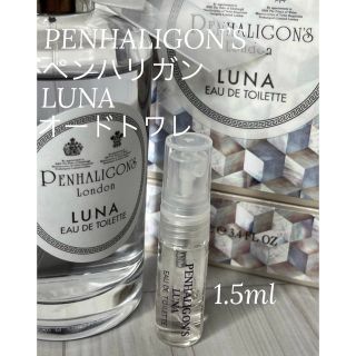 ペンハリガン(Penhaligon's)のペンハリガン PENHALIGONS ルナ LUNA オードトワレ 1.5ml(ユニセックス)