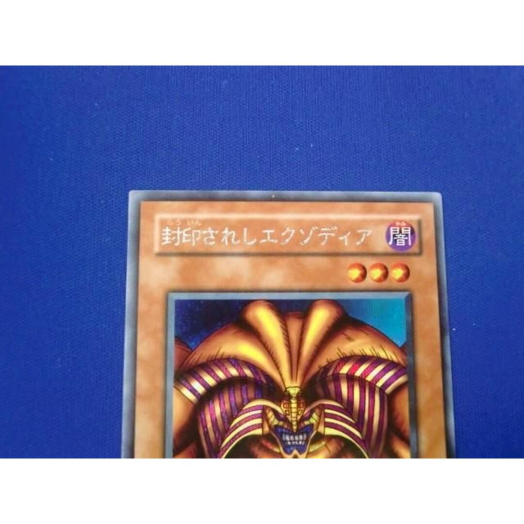 トレカ 遊戯王 PG-65 封印されしエクゾディア シークレット