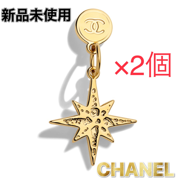 CHANEL(シャネル)の【30日まで】CHANEL　ホリデー  チャーム  ノベリティ　コメット　×2個 コスメ/美容のコスメ/美容 その他(その他)の商品写真