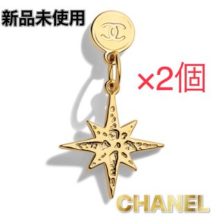 シャネル(CHANEL)の【30日まで】CHANEL　ホリデー  チャーム  ノベリティ　コメット　×2個(その他)