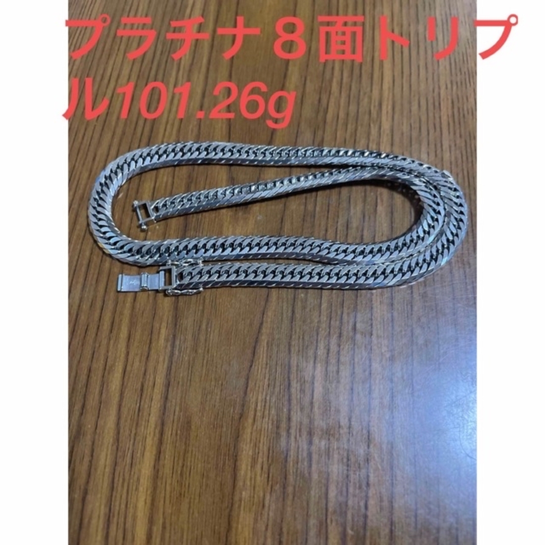 喜平プラチナ８面トリプル101、26g