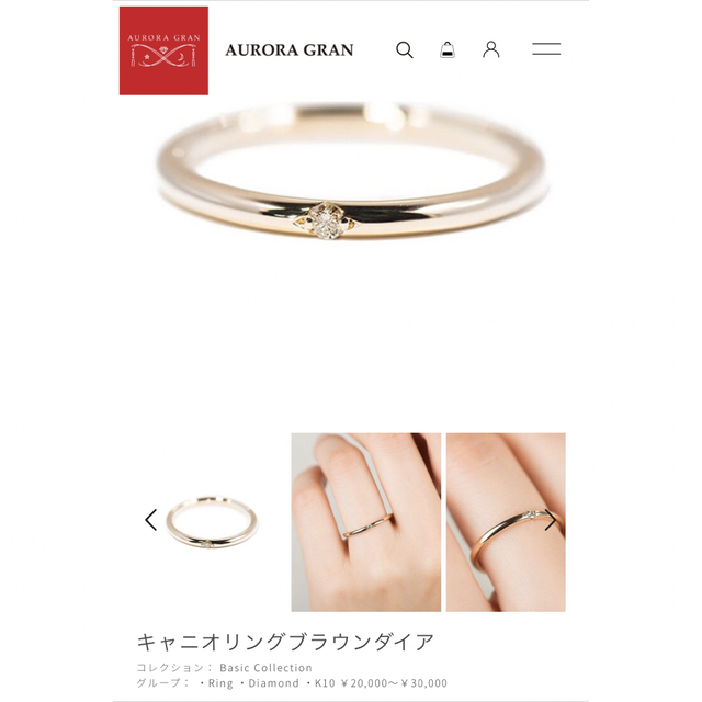 AURORA GRAN(オーロラグラン)のAURORAGRAN オーロラグラン 指輪 ring ゴールド レディースのアクセサリー(リング(指輪))の商品写真