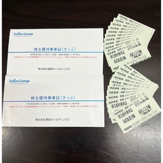 西武HD株主優待乗車証　20枚セット  【ラクマパック匿名配送】(鉄道乗車券)
