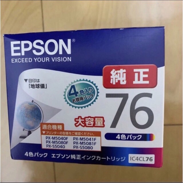 EPSON76 エプソン　大容量　5個セット　新品未使用