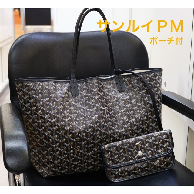 交換無料! GOYARD - ゴヤール☆サンルイPM/トートバッグ/ポーチ付