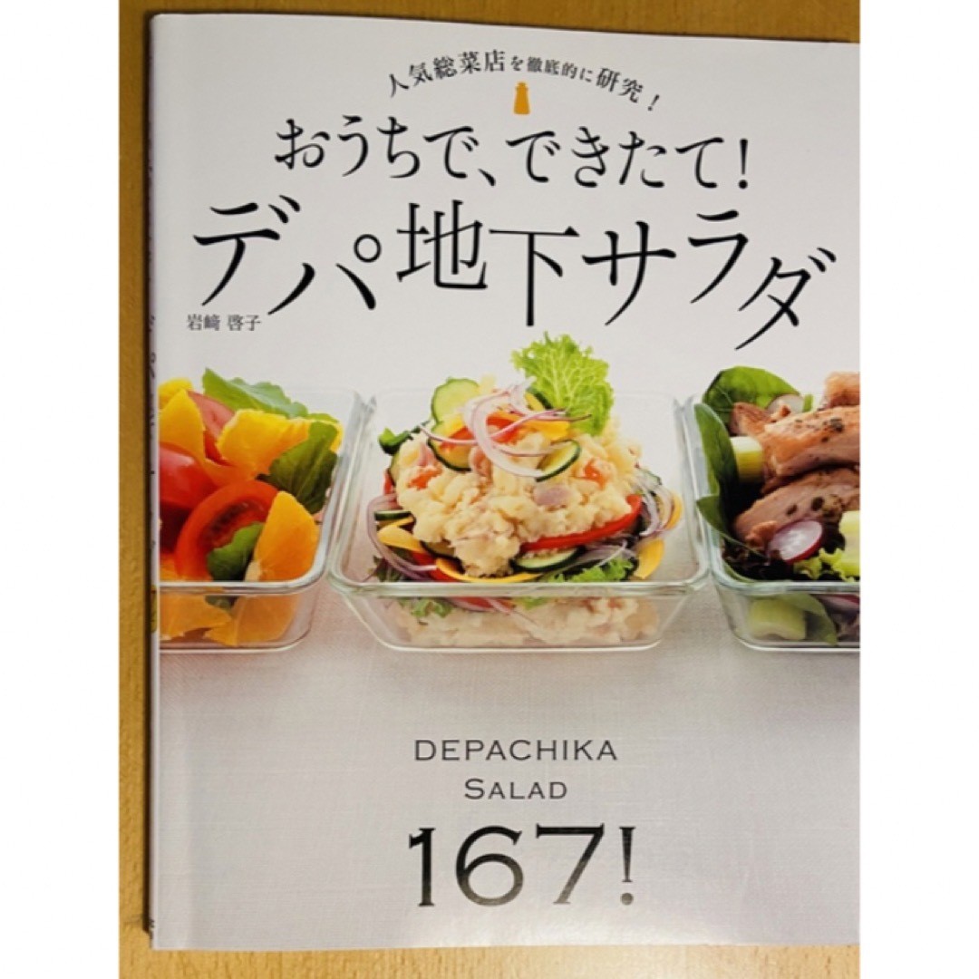 サラダさま専用