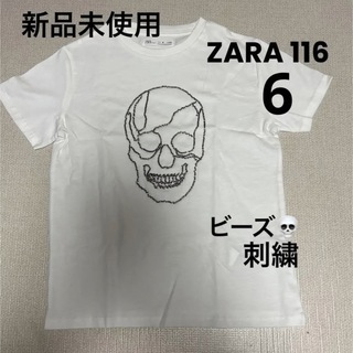 ザラキッズ(ZARA KIDS)のZARAキッズ116 ZARA 6 ZARA6  オシャレ120Tシャツ6(Tシャツ/カットソー)