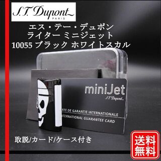 【着確認済み】エス・テー・デュポン ライター ミニジェット  10055